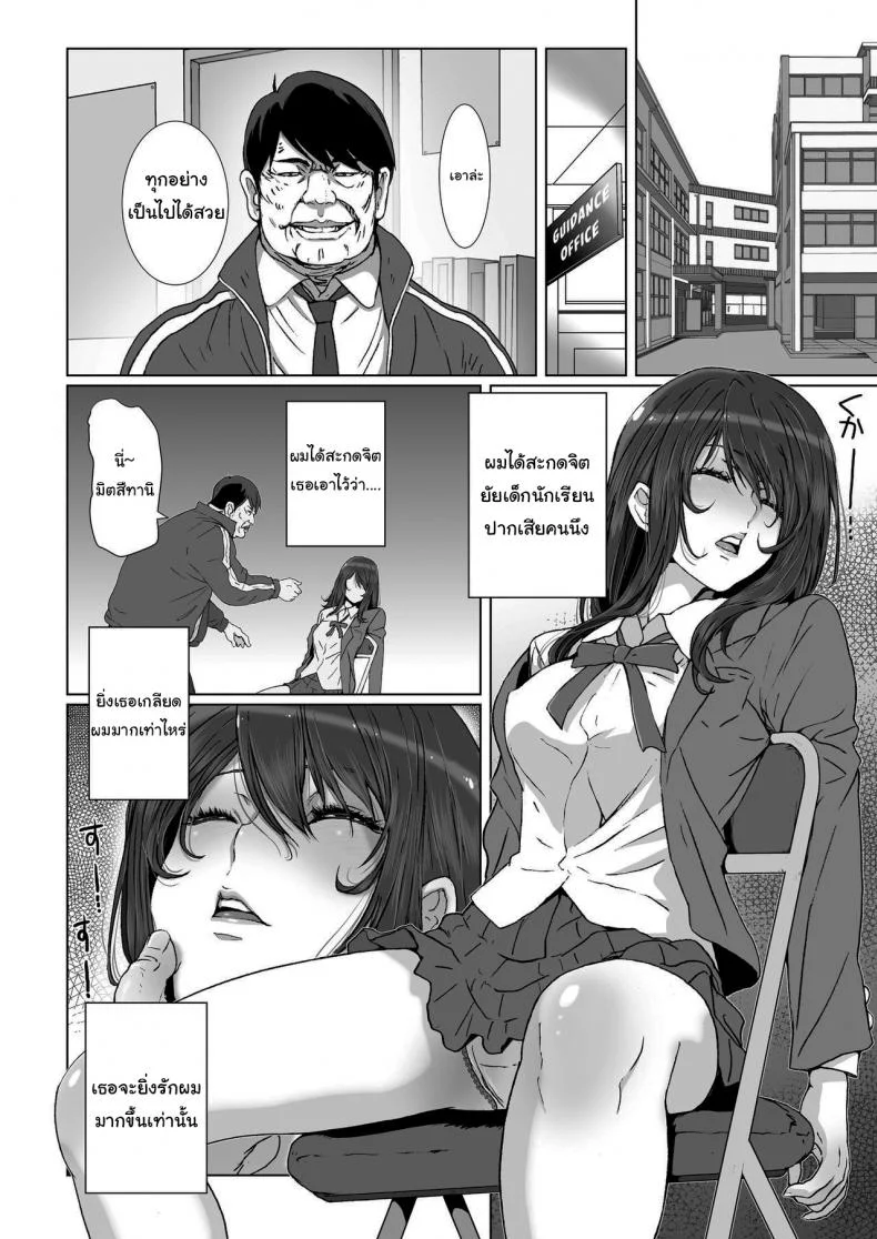 ดูถูกดีนักจับกดซะเลย [STUDIO PAL (Nanno Koto, Kenzaki Mikuri)] Kuso Namaiki de Ore no Koto ga Kirai na Futomomo Muchimuchi no JK ni Saiminjutsu o Kakete miruดูถูกดีนักจับกดซะเลย 1 หน้า 4