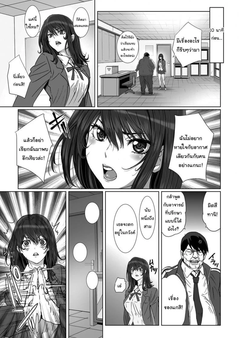 ดูถูกดีนักจับกดซะเลย [STUDIO PAL (Nanno Koto, Kenzaki Mikuri)] Kuso Namaiki de Ore no Koto ga Kirai na Futomomo Muchimuchi no JK ni Saiminjutsu o Kakete miruดูถูกดีนักจับกดซะเลย 1 หน้า 5