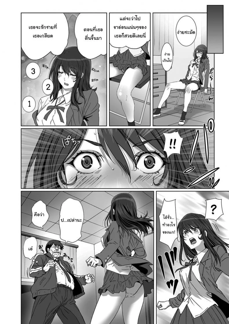 ดูถูกดีนักจับกดซะเลย [STUDIO PAL (Nanno Koto, Kenzaki Mikuri)] Kuso Namaiki de Ore no Koto ga Kirai na Futomomo Muchimuchi no JK ni Saiminjutsu o Kakete miruดูถูกดีนักจับกดซะเลย 1 หน้า 6