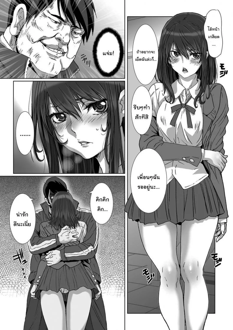 ดูถูกดีนักจับกดซะเลย [STUDIO PAL (Nanno Koto, Kenzaki Mikuri)] Kuso Namaiki de Ore no Koto ga Kirai na Futomomo Muchimuchi no JK ni Saiminjutsu o Kakete miruดูถูกดีนักจับกดซะเลย 1 หน้า 7