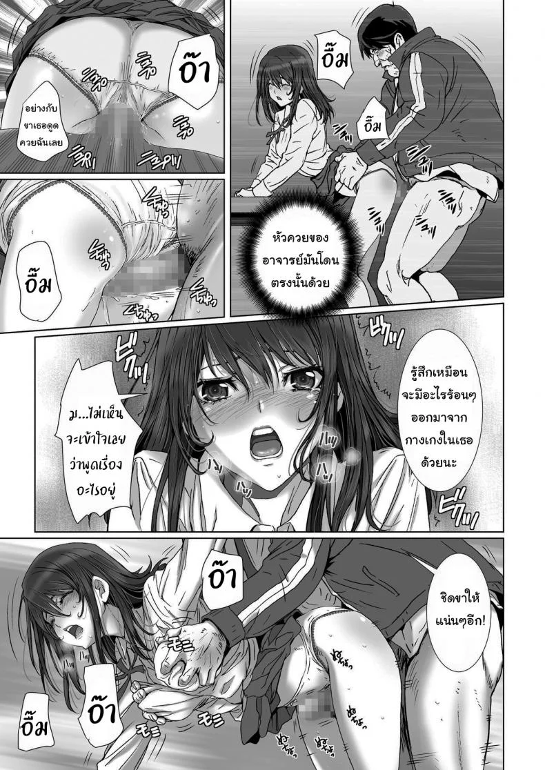 ดูถูกดีนักจับกดซะเลย [STUDIO PAL (Nanno Koto, Kenzaki Mikuri)] Kuso Namaiki de Ore no Koto ga Kirai na Futomomo Muchimuchi no JK ni Saiminjutsu o Kakete miruดูถูกดีนักจับกดซะเลย 1 หน้า 13