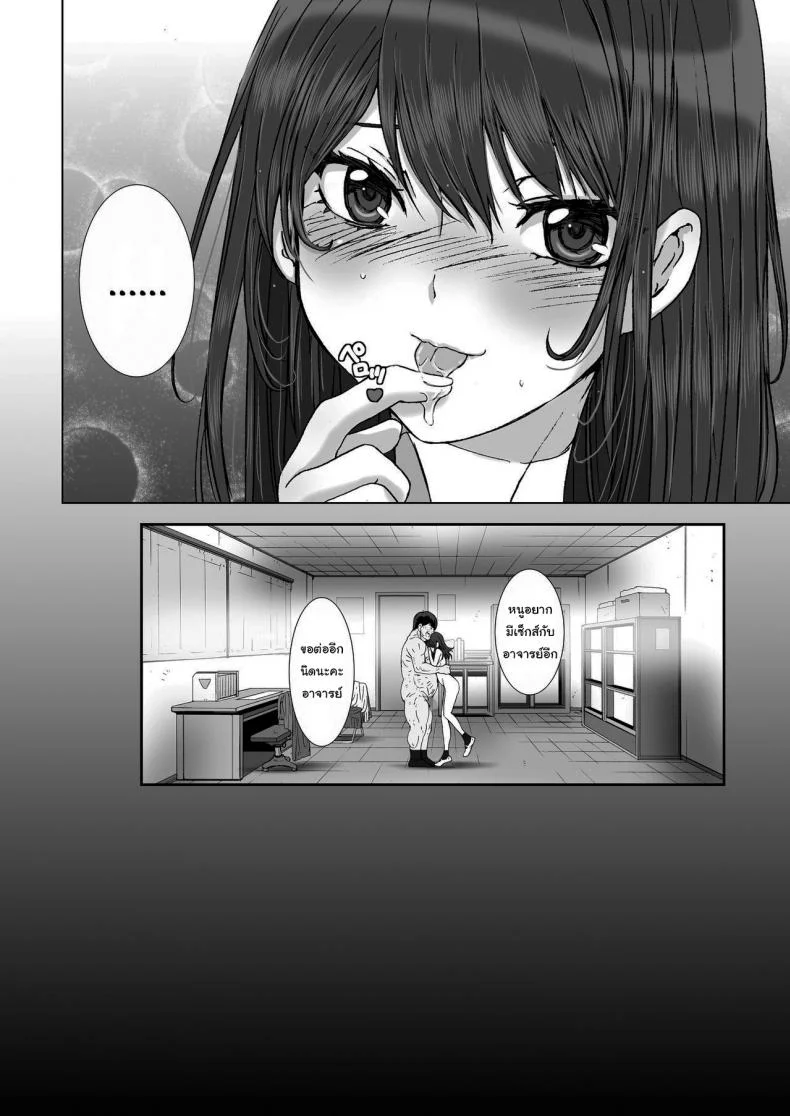 ดูถูกดีนักจับกดซะเลย [STUDIO PAL (Nanno Koto, Kenzaki Mikuri)] Kuso Namaiki de Ore no Koto ga Kirai na Futomomo Muchimuchi no JK ni Saiminjutsu o Kakete miruดูถูกดีนักจับกดซะเลย 1 หน้า 28