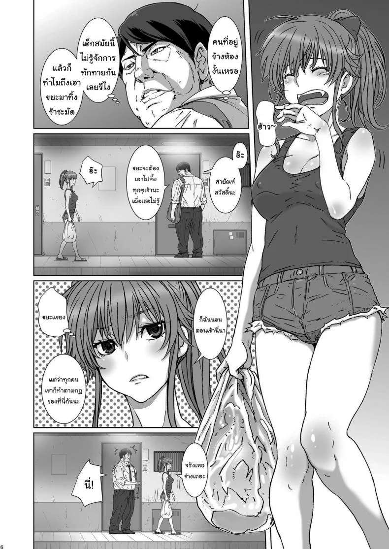 ดูถูกดีนักจับกดซะเลย [STUDIO PAL (Nanno Koto, Kenzaki Mikuri)] Kuso Namaiki de Ore no Koto ga Kirai na Futomomo Muchimuchi no JK ni Saiminjutsu o Kakete miruดูถูกดีนักจับกดซะเลย 2 หน้า 4
