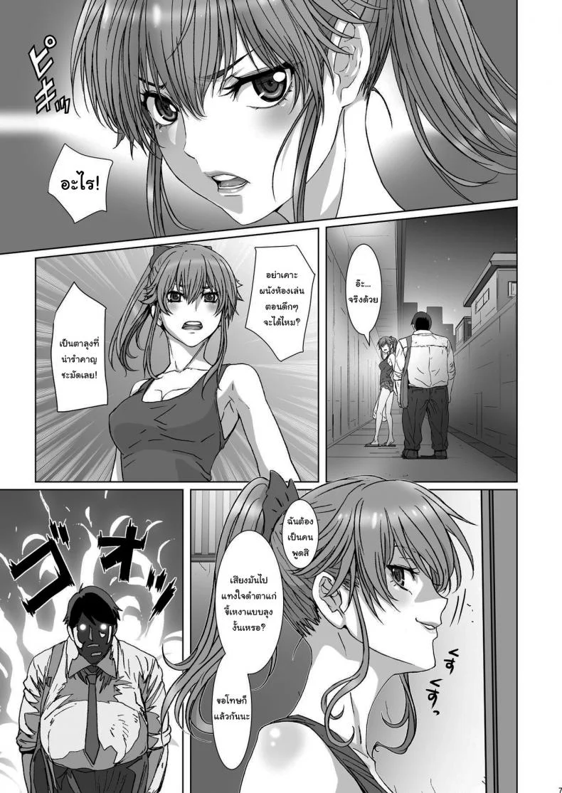 ดูถูกดีนักจับกดซะเลย [STUDIO PAL (Nanno Koto, Kenzaki Mikuri)] Kuso Namaiki de Ore no Koto ga Kirai na Futomomo Muchimuchi no JK ni Saiminjutsu o Kakete miruดูถูกดีนักจับกดซะเลย 2 หน้า 5