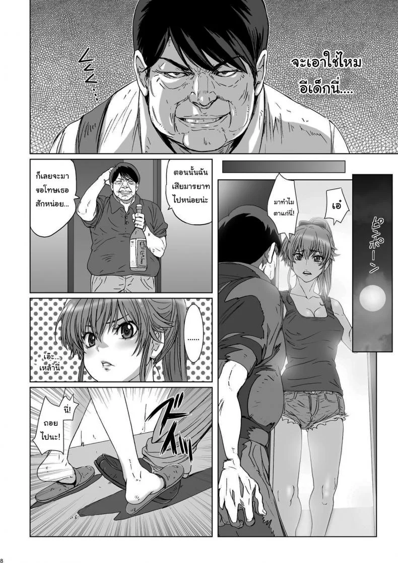 ดูถูกดีนักจับกดซะเลย [STUDIO PAL (Nanno Koto, Kenzaki Mikuri)] Kuso Namaiki de Ore no Koto ga Kirai na Futomomo Muchimuchi no JK ni Saiminjutsu o Kakete miruดูถูกดีนักจับกดซะเลย 2 หน้า 6