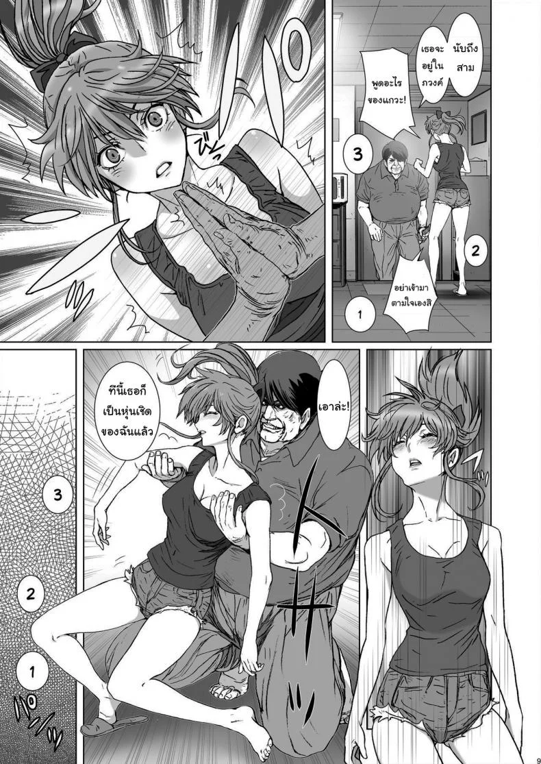 ดูถูกดีนักจับกดซะเลย [STUDIO PAL (Nanno Koto, Kenzaki Mikuri)] Kuso Namaiki de Ore no Koto ga Kirai na Futomomo Muchimuchi no JK ni Saiminjutsu o Kakete miruดูถูกดีนักจับกดซะเลย 2 หน้า 7