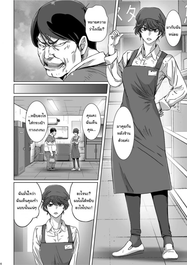 ดูถูกดีนักจับกดซะเลย [STUDIO PAL (Nanno Koto, Kenzaki Mikuri)] Kuso Namaiki de Ore no Koto ga Kirai na Futomomo Muchimuchi no JK ni Saiminjutsu o Kakete miruดูถูกดีนักจับกดซะเลย 3 หน้า 4