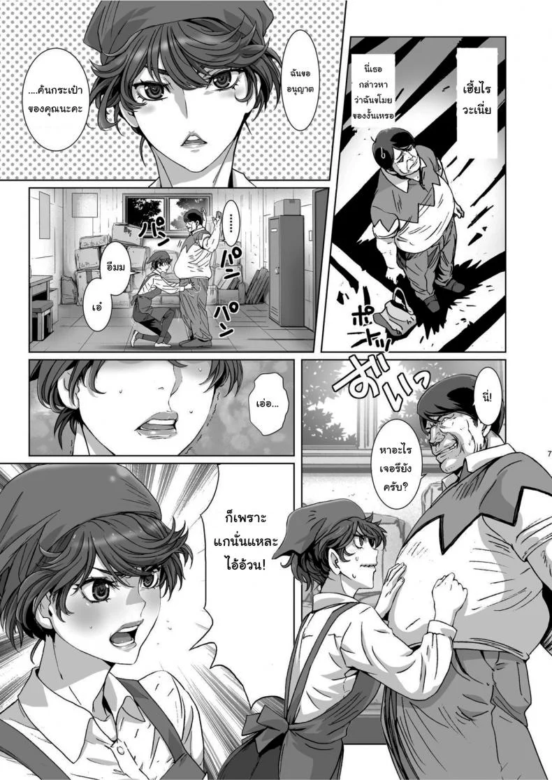 ดูถูกดีนักจับกดซะเลย [STUDIO PAL (Nanno Koto, Kenzaki Mikuri)] Kuso Namaiki de Ore no Koto ga Kirai na Futomomo Muchimuchi no JK ni Saiminjutsu o Kakete miruดูถูกดีนักจับกดซะเลย 3 หน้า 5