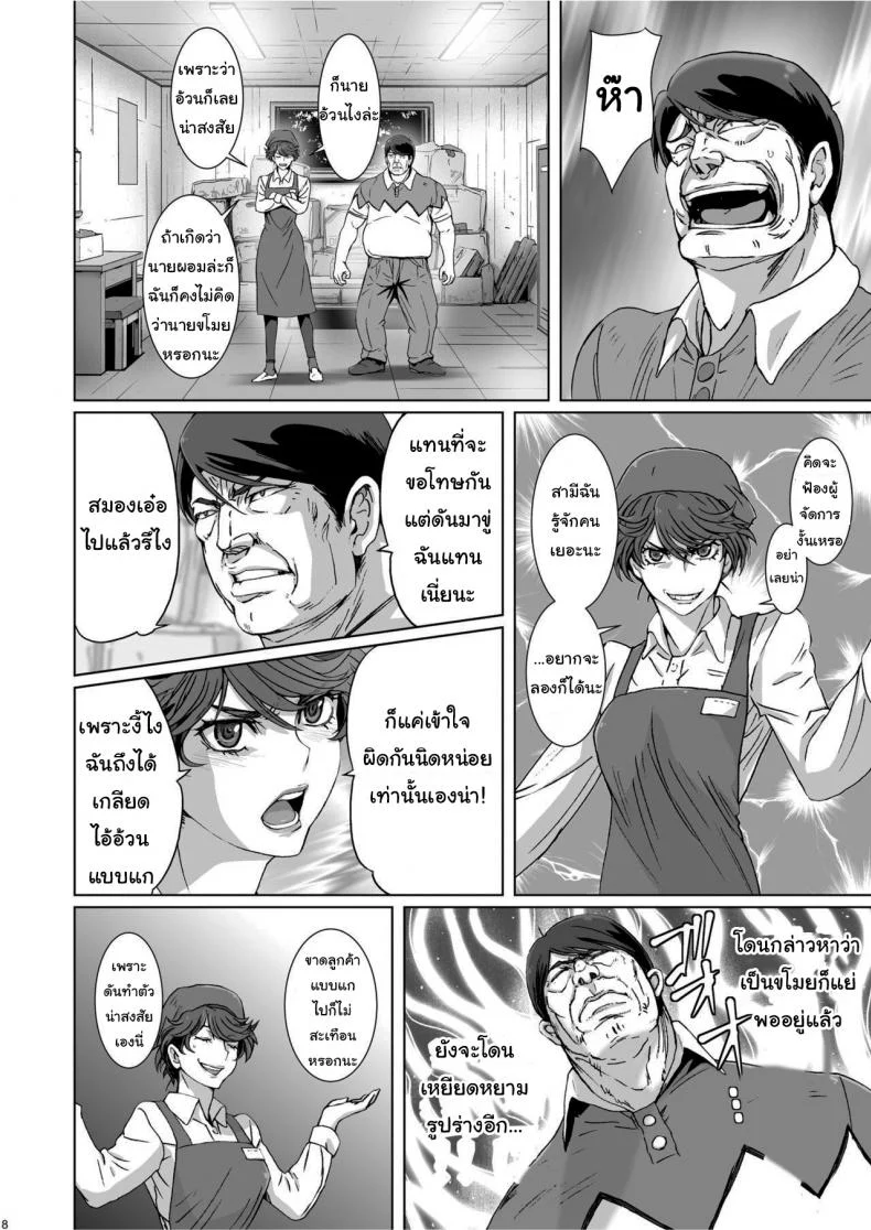 ดูถูกดีนักจับกดซะเลย [STUDIO PAL (Nanno Koto, Kenzaki Mikuri)] Kuso Namaiki de Ore no Koto ga Kirai na Futomomo Muchimuchi no JK ni Saiminjutsu o Kakete miruดูถูกดีนักจับกดซะเลย 3 หน้า 6