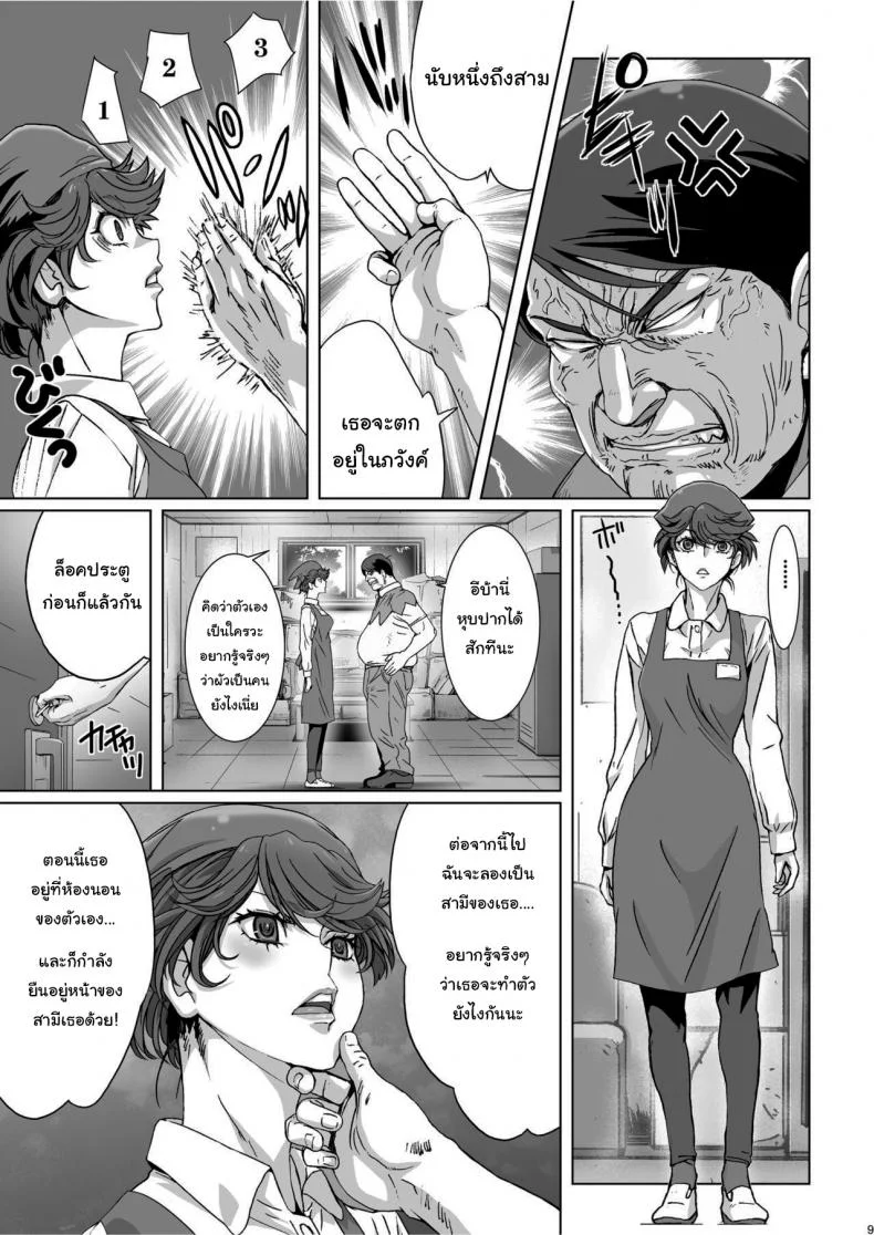 ดูถูกดีนักจับกดซะเลย [STUDIO PAL (Nanno Koto, Kenzaki Mikuri)] Kuso Namaiki de Ore no Koto ga Kirai na Futomomo Muchimuchi no JK ni Saiminjutsu o Kakete miruดูถูกดีนักจับกดซะเลย 3 หน้า 7