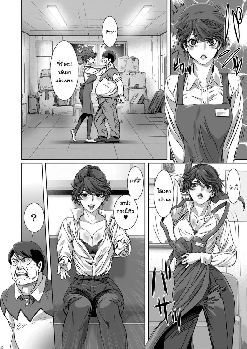 ดูถูกดีนักจับกดซะเลย [STUDIO PAL (Nanno Koto, Kenzaki Mikuri)] Kuso Namaiki de Ore no Koto ga Kirai na Futomomo Muchimuchi no JK ni Saiminjutsu o Kakete miruดูถูกดีนักจับกดซะเลย 3 หน้า 8