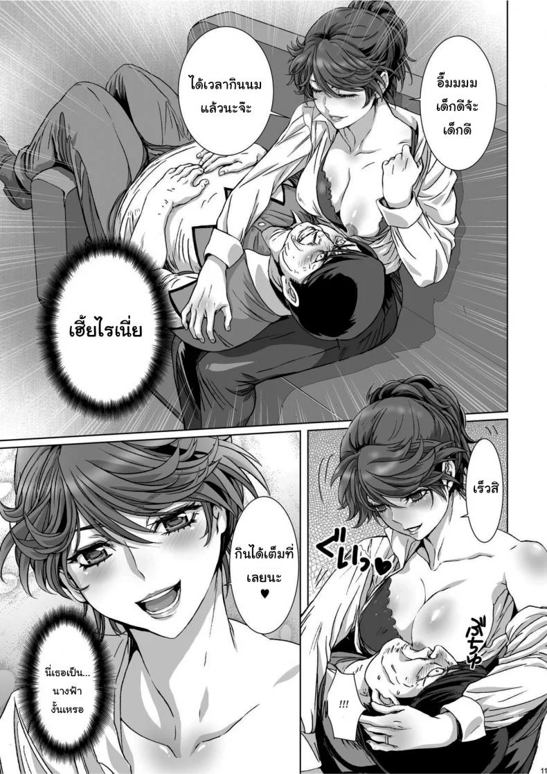 ดูถูกดีนักจับกดซะเลย [STUDIO PAL (Nanno Koto, Kenzaki Mikuri)] Kuso Namaiki de Ore no Koto ga Kirai na Futomomo Muchimuchi no JK ni Saiminjutsu o Kakete miruดูถูกดีนักจับกดซะเลย 3 หน้า 9