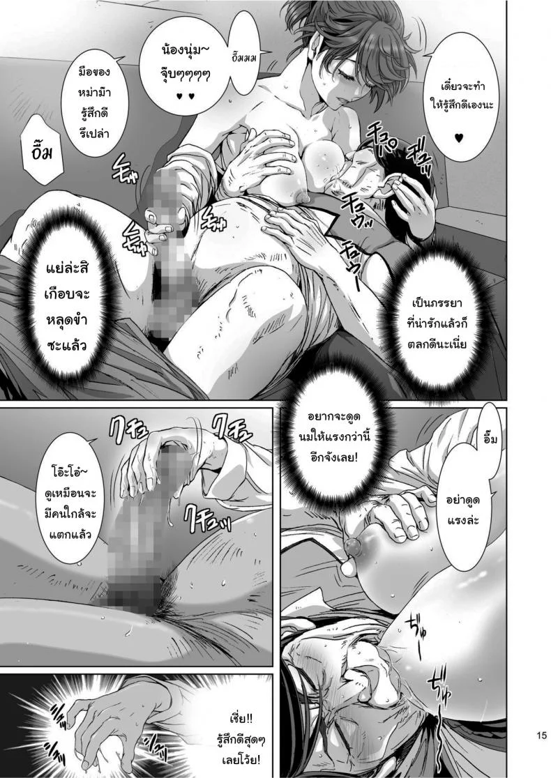 ดูถูกดีนักจับกดซะเลย [STUDIO PAL (Nanno Koto, Kenzaki Mikuri)] Kuso Namaiki de Ore no Koto ga Kirai na Futomomo Muchimuchi no JK ni Saiminjutsu o Kakete miruดูถูกดีนักจับกดซะเลย 3 หน้า 13