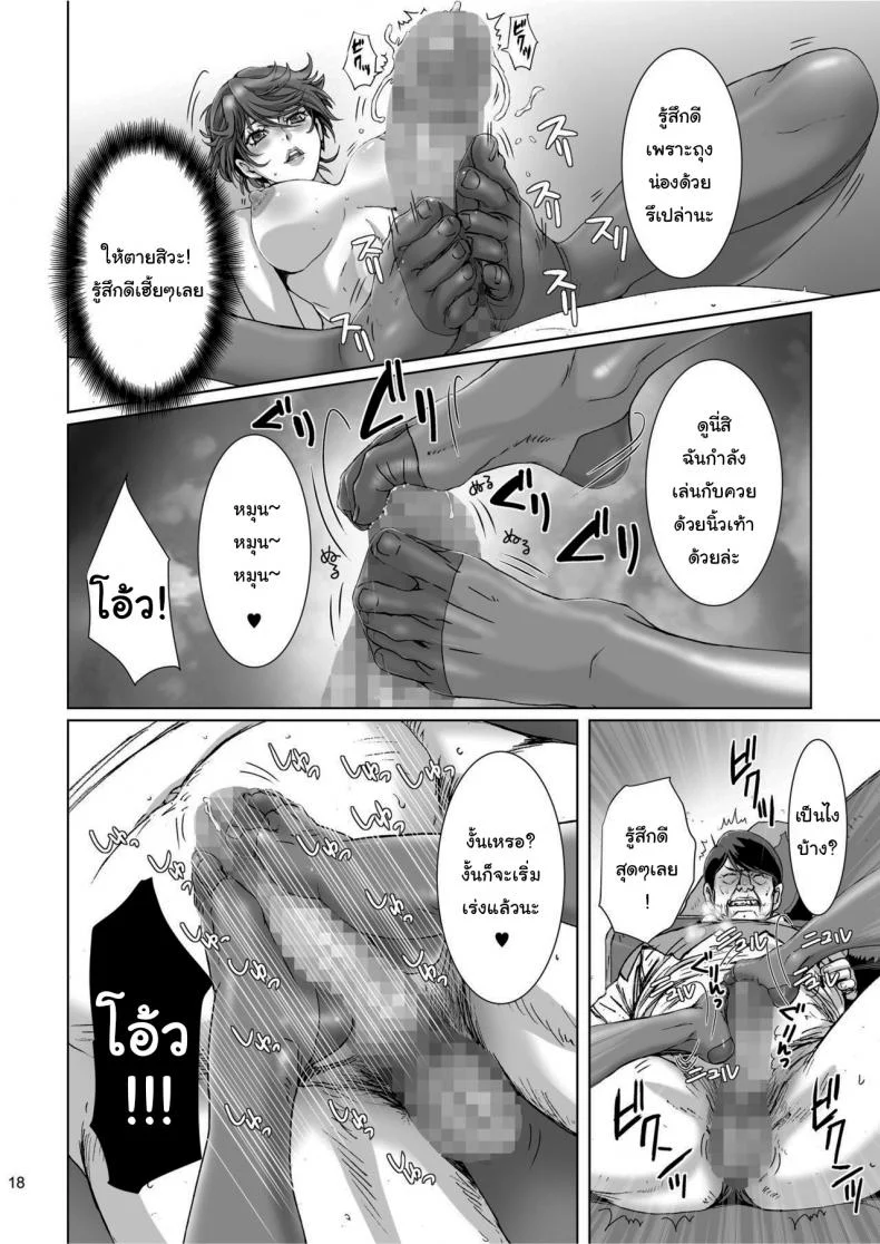 ดูถูกดีนักจับกดซะเลย [STUDIO PAL (Nanno Koto, Kenzaki Mikuri)] Kuso Namaiki de Ore no Koto ga Kirai na Futomomo Muchimuchi no JK ni Saiminjutsu o Kakete miruดูถูกดีนักจับกดซะเลย 3 หน้า 16