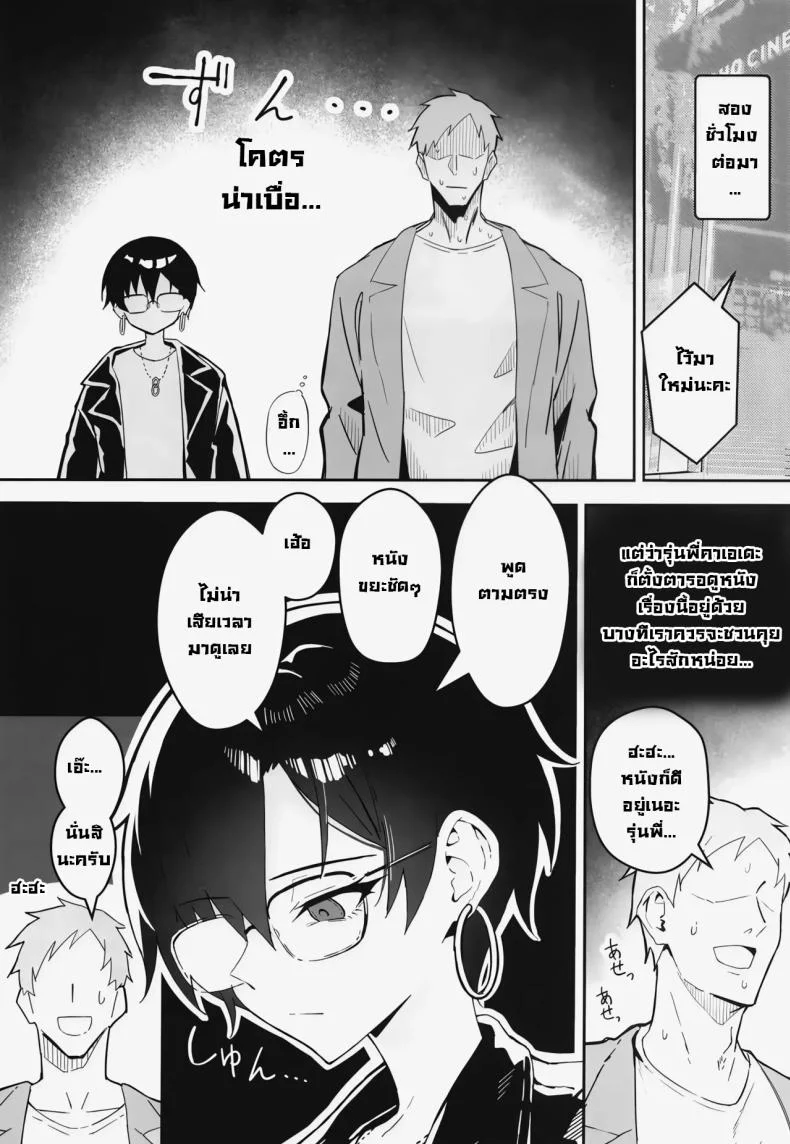 เดทสุดน่าเบื่อกับรุ่นพี่มาดเข้ม [Sukebe Hatsudenjo (Hatsuden Pengin)] Buaisou na Kakure Kyonyuu Boyish Kanojo to Taikutsu na Date A Boring Date with My Blunt, Boyish Babe and Her Hidden Assets หน้า 5