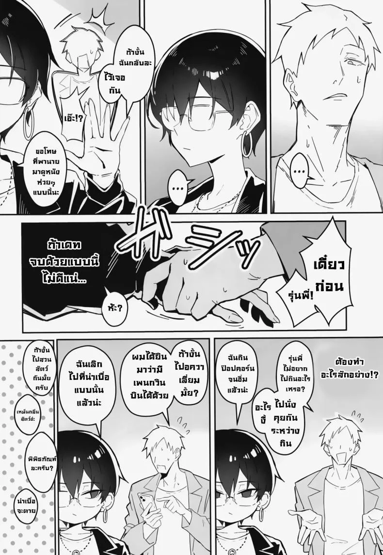 เดทสุดน่าเบื่อกับรุ่นพี่มาดเข้ม [Sukebe Hatsudenjo (Hatsuden Pengin)] Buaisou na Kakure Kyonyuu Boyish Kanojo to Taikutsu na Date A Boring Date with My Blunt, Boyish Babe and Her Hidden Assets หน้า 6