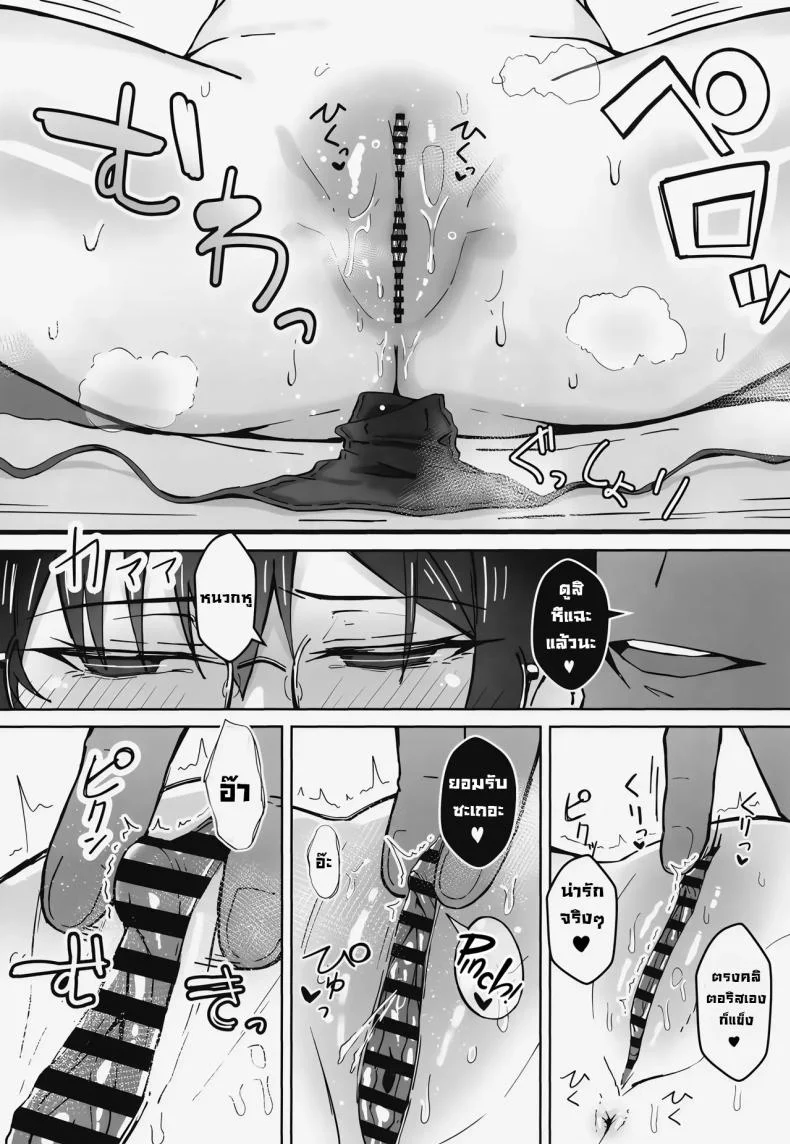 เดทสุดน่าเบื่อกับรุ่นพี่มาดเข้ม [Sukebe Hatsudenjo (Hatsuden Pengin)] Buaisou na Kakure Kyonyuu Boyish Kanojo to Taikutsu na Date A Boring Date with My Blunt, Boyish Babe and Her Hidden Assets หน้า 15