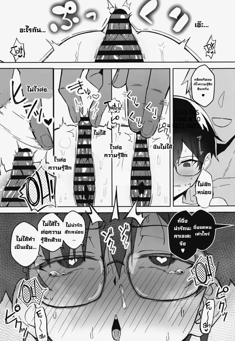 เดทสุดน่าเบื่อกับรุ่นพี่มาดเข้ม [Sukebe Hatsudenjo (Hatsuden Pengin)] Buaisou na Kakure Kyonyuu Boyish Kanojo to Taikutsu na Date A Boring Date with My Blunt, Boyish Babe and Her Hidden Assets หน้า 16