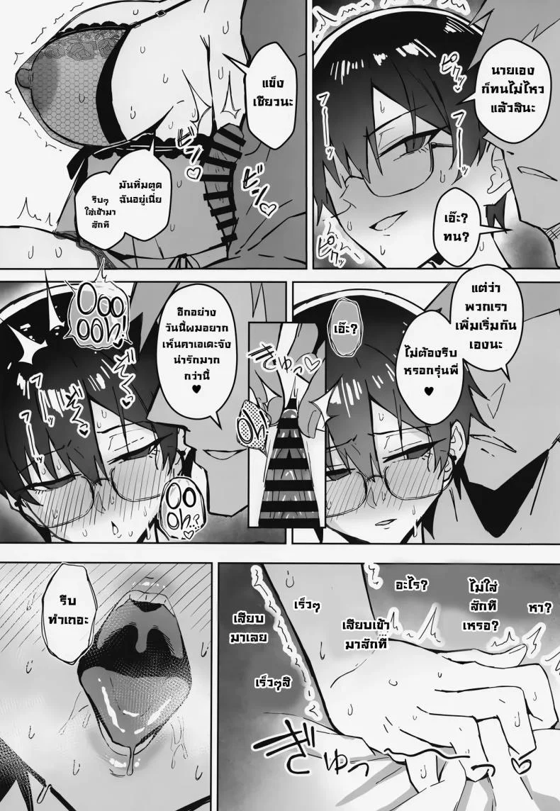 เดทสุดน่าเบื่อกับรุ่นพี่มาดเข้ม [Sukebe Hatsudenjo (Hatsuden Pengin)] Buaisou na Kakure Kyonyuu Boyish Kanojo to Taikutsu na Date A Boring Date with My Blunt, Boyish Babe and Her Hidden Assets หน้า 21
