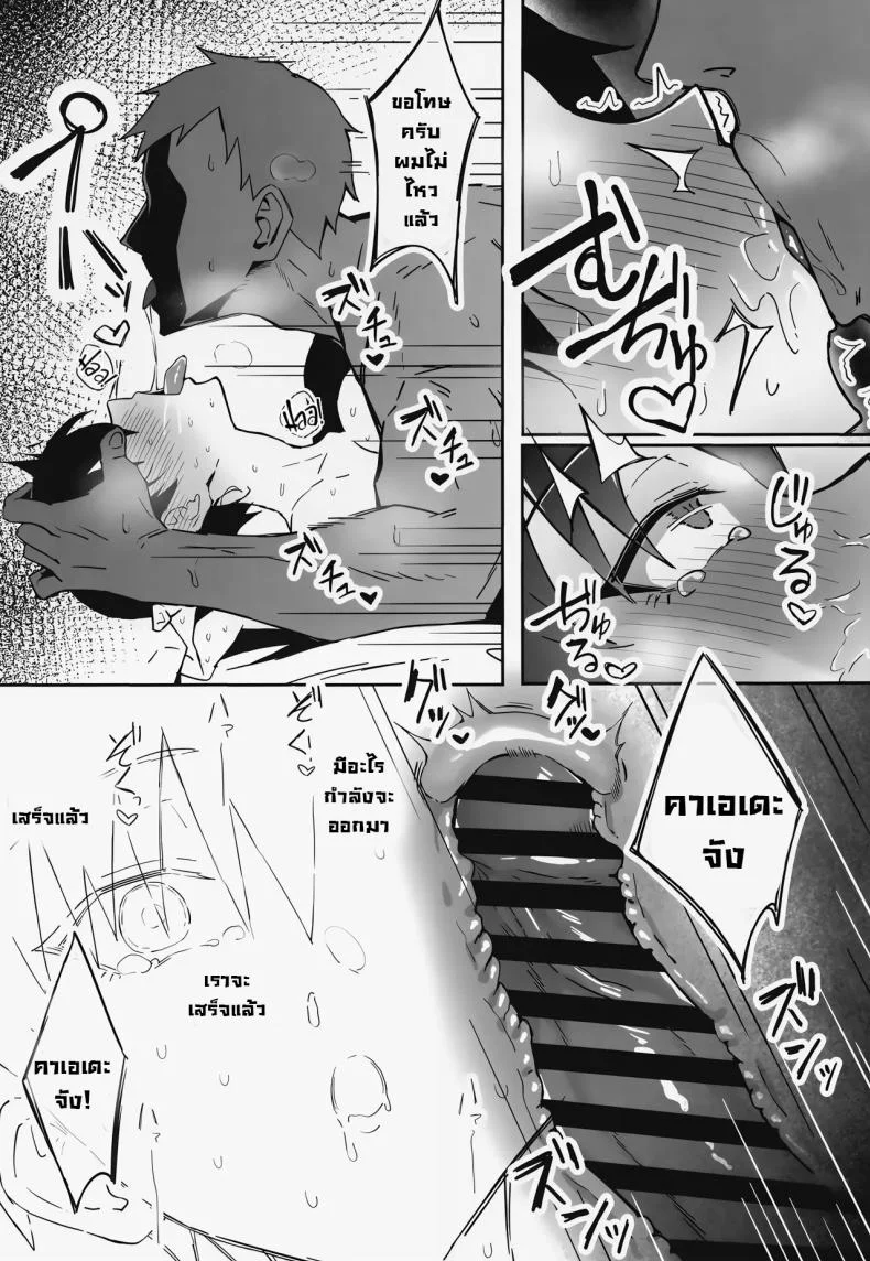 เดทสุดน่าเบื่อกับรุ่นพี่มาดเข้ม [Sukebe Hatsudenjo (Hatsuden Pengin)] Buaisou na Kakure Kyonyuu Boyish Kanojo to Taikutsu na Date A Boring Date with My Blunt, Boyish Babe and Her Hidden Assets หน้า 28