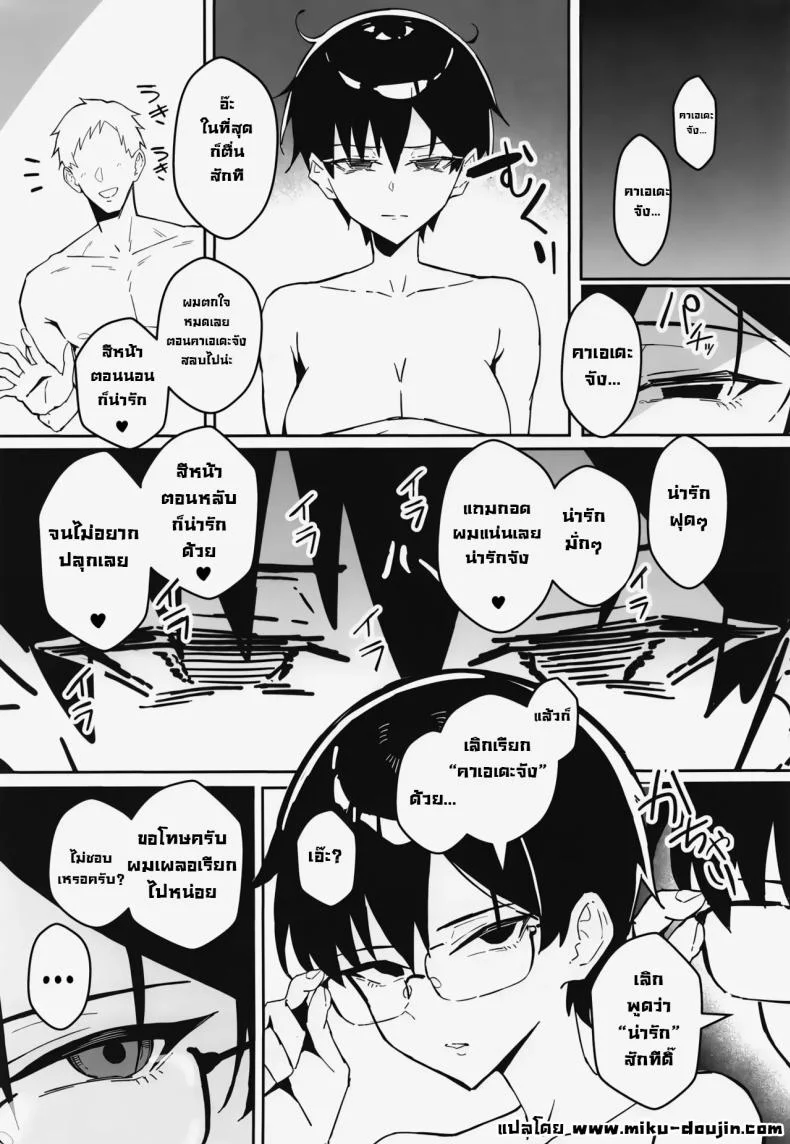 เดทสุดน่าเบื่อกับรุ่นพี่มาดเข้ม [Sukebe Hatsudenjo (Hatsuden Pengin)] Buaisou na Kakure Kyonyuu Boyish Kanojo to Taikutsu na Date A Boring Date with My Blunt, Boyish Babe and Her Hidden Assets หน้า 30