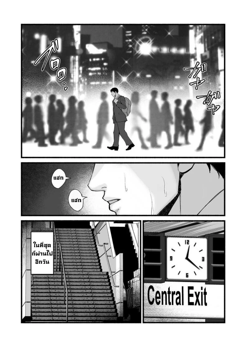 รักเธอที่สุดเลยมิโฮะจัง [Michinoku Mother (Mokichi)] Miho-chan, Kimi ga Suki datta Mihon-chan, I Loved You หน้า 5