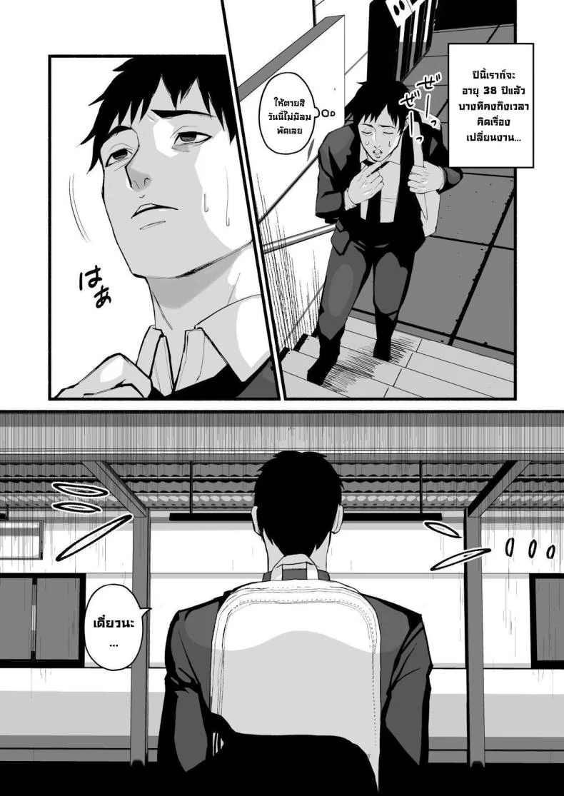 รักเธอที่สุดเลยมิโฮะจัง [Michinoku Mother (Mokichi)] Miho-chan, Kimi ga Suki datta Mihon-chan, I Loved You หน้า 6