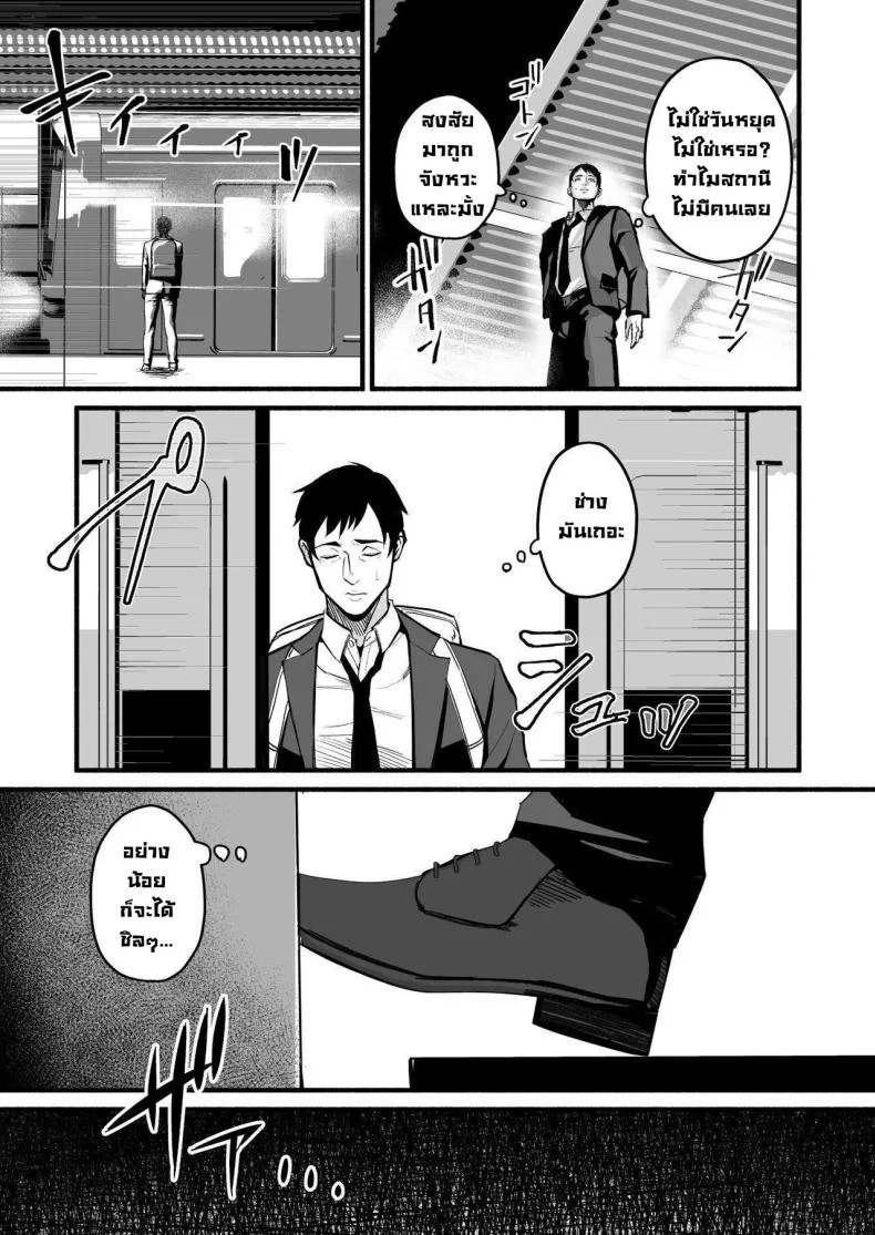 รักเธอที่สุดเลยมิโฮะจัง [Michinoku Mother (Mokichi)] Miho-chan, Kimi ga Suki datta Mihon-chan, I Loved You หน้า 7