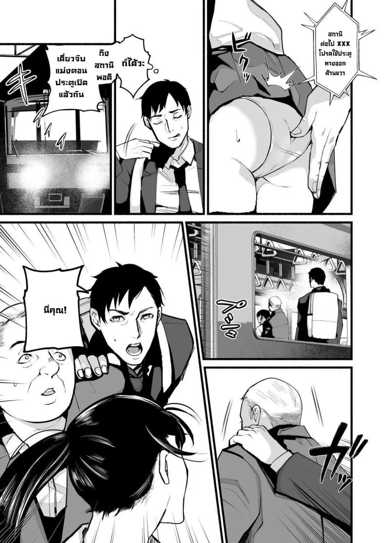 รักเธอที่สุดเลยมิโฮะจัง [Michinoku Mother (Mokichi)] Miho-chan, Kimi ga Suki datta Mihon-chan, I Loved You หน้า 11