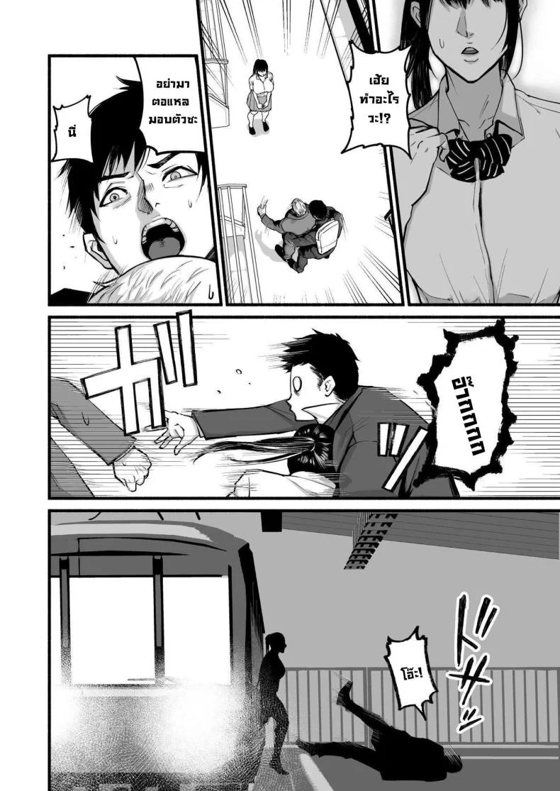 รักเธอที่สุดเลยมิโฮะจัง [Michinoku Mother (Mokichi)] Miho-chan, Kimi ga Suki datta Mihon-chan, I Loved You หน้า 12