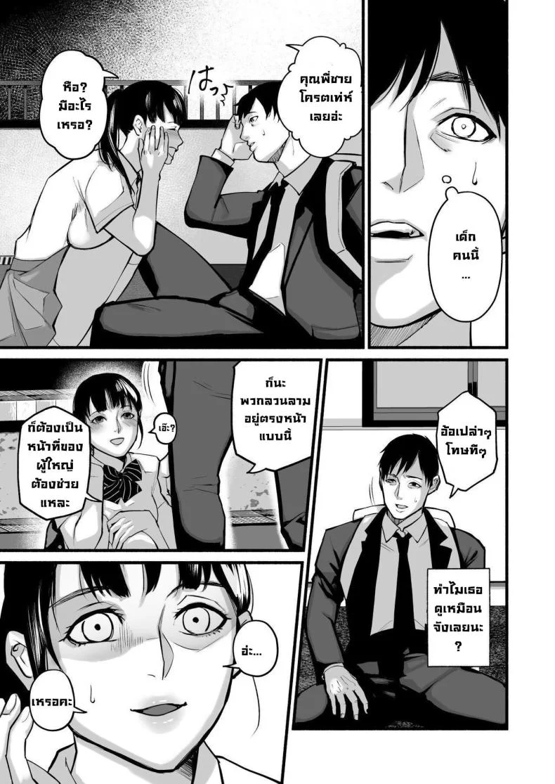 รักเธอที่สุดเลยมิโฮะจัง [Michinoku Mother (Mokichi)] Miho-chan, Kimi ga Suki datta Mihon-chan, I Loved You หน้า 15