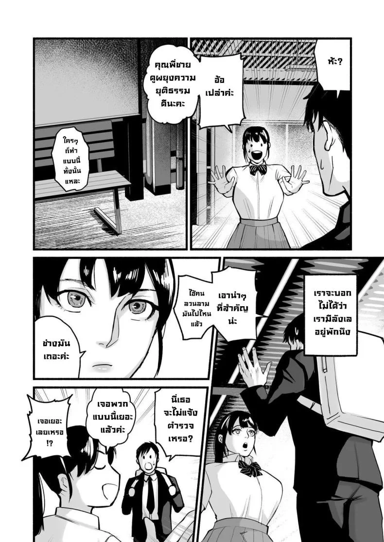 รักเธอที่สุดเลยมิโฮะจัง [Michinoku Mother (Mokichi)] Miho-chan, Kimi ga Suki datta Mihon-chan, I Loved You หน้า 16