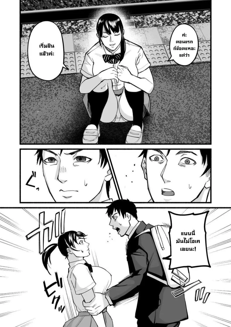 รักเธอที่สุดเลยมิโฮะจัง [Michinoku Mother (Mokichi)] Miho-chan, Kimi ga Suki datta Mihon-chan, I Loved You หน้า 17
