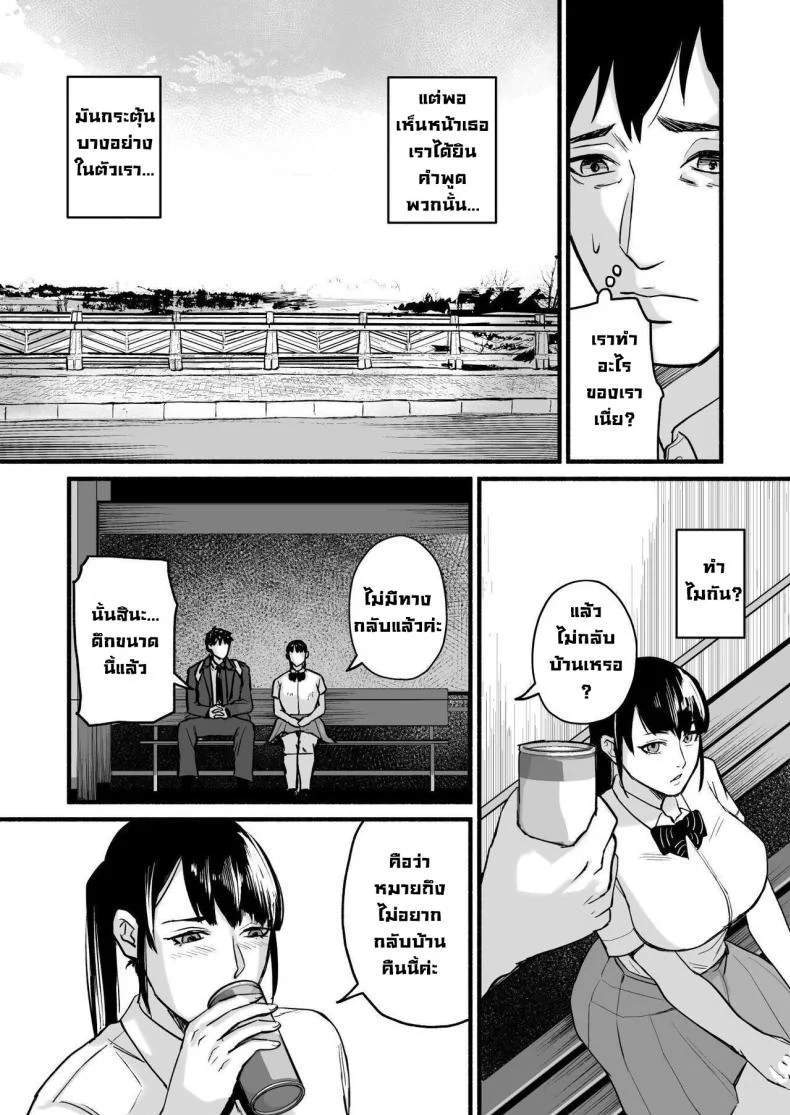 รักเธอที่สุดเลยมิโฮะจัง [Michinoku Mother (Mokichi)] Miho-chan, Kimi ga Suki datta Mihon-chan, I Loved You หน้า 19