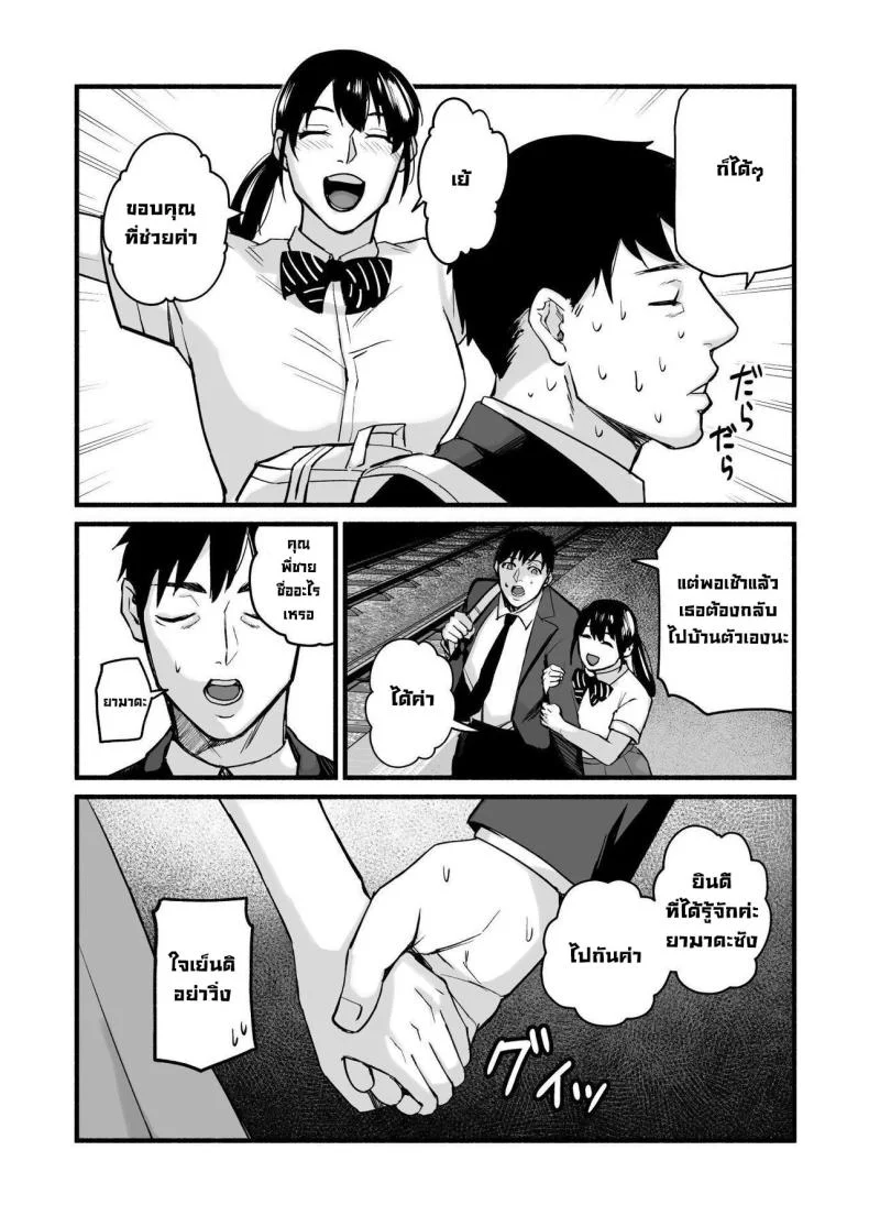 รักเธอที่สุดเลยมิโฮะจัง [Michinoku Mother (Mokichi)] Miho-chan, Kimi ga Suki datta Mihon-chan, I Loved You หน้า 22