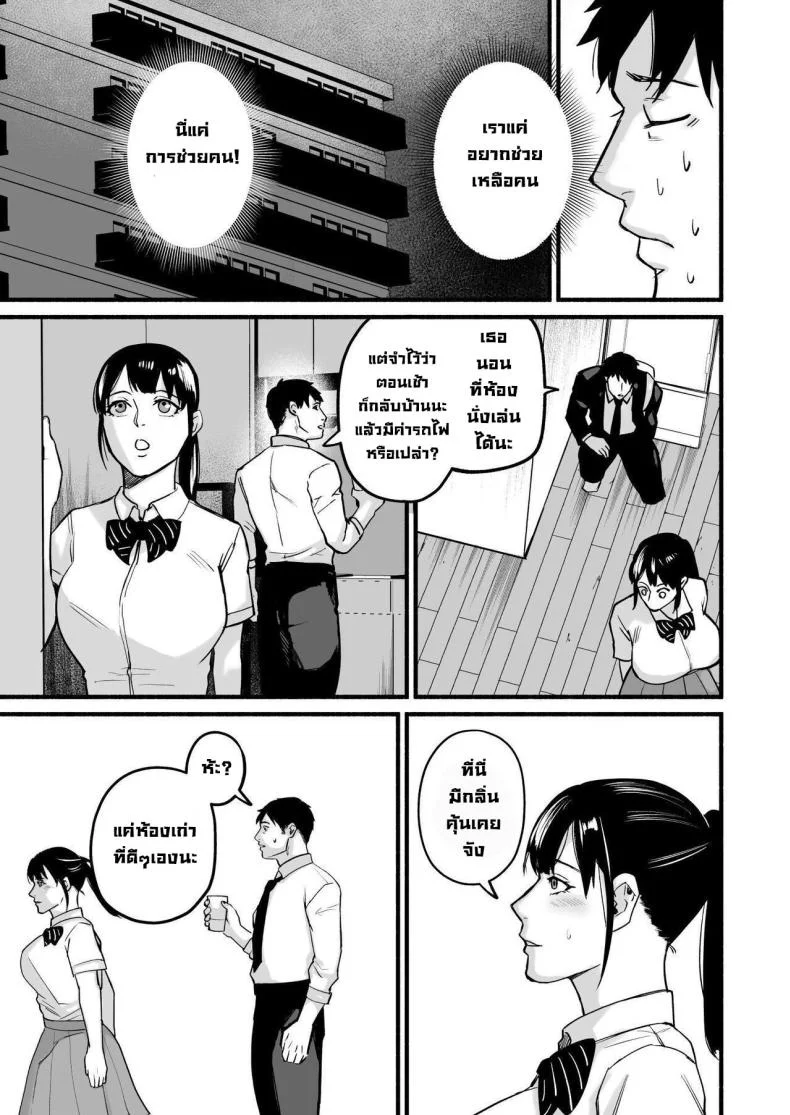 รักเธอที่สุดเลยมิโฮะจัง [Michinoku Mother (Mokichi)] Miho-chan, Kimi ga Suki datta Mihon-chan, I Loved You หน้า 23