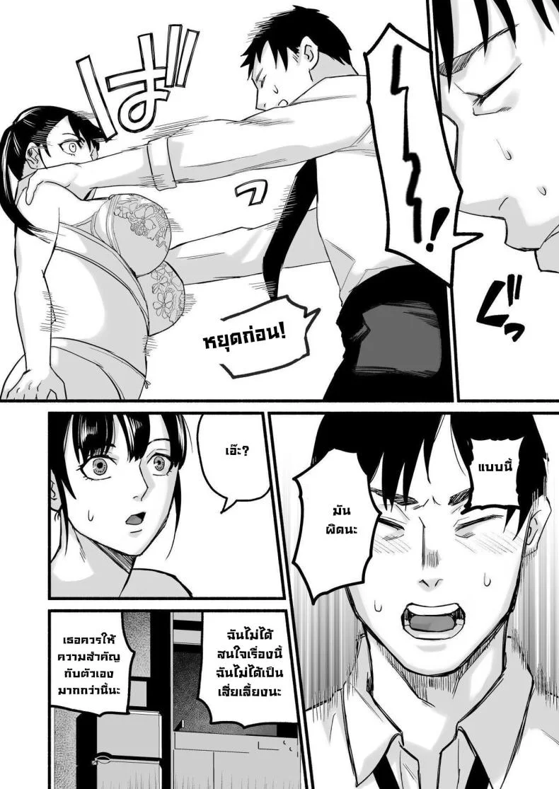 รักเธอที่สุดเลยมิโฮะจัง [Michinoku Mother (Mokichi)] Miho-chan, Kimi ga Suki datta Mihon-chan, I Loved You หน้า 28