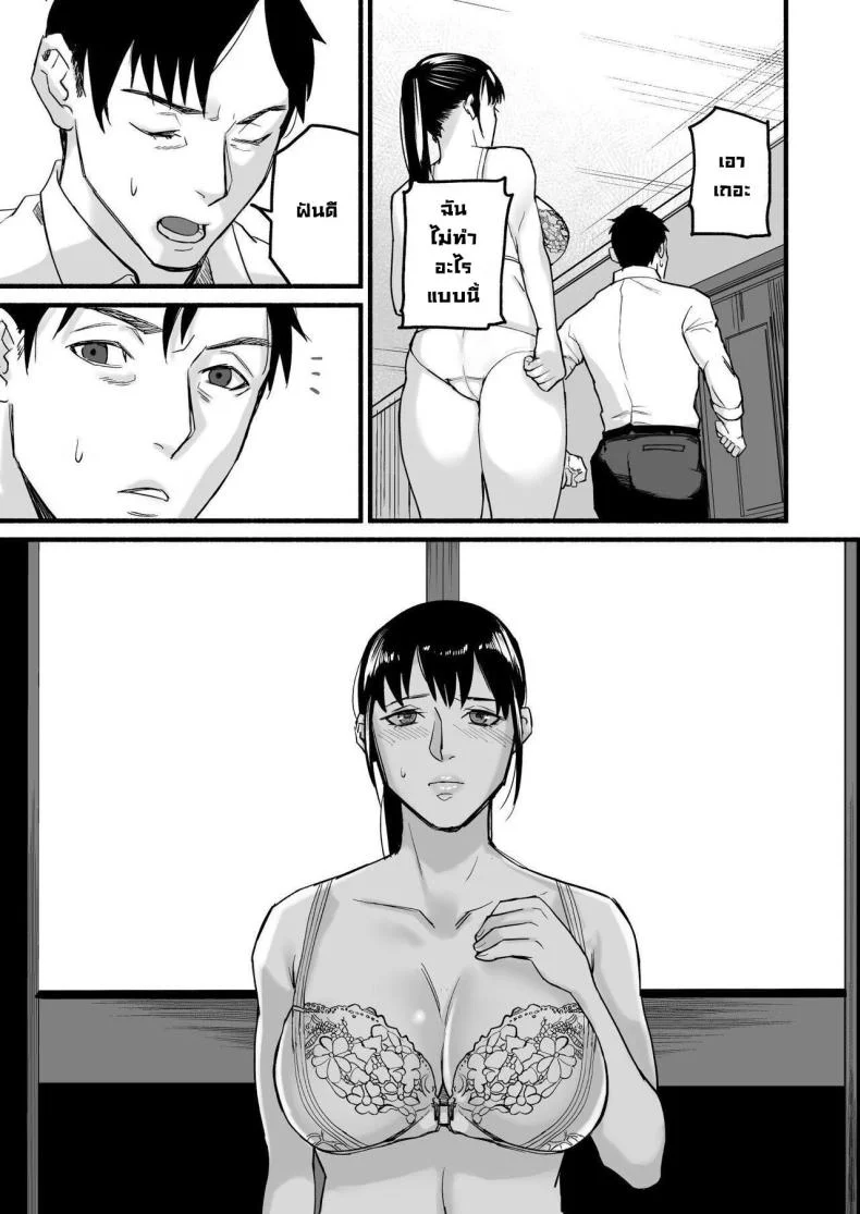 รักเธอที่สุดเลยมิโฮะจัง [Michinoku Mother (Mokichi)] Miho-chan, Kimi ga Suki datta Mihon-chan, I Loved You หน้า 29