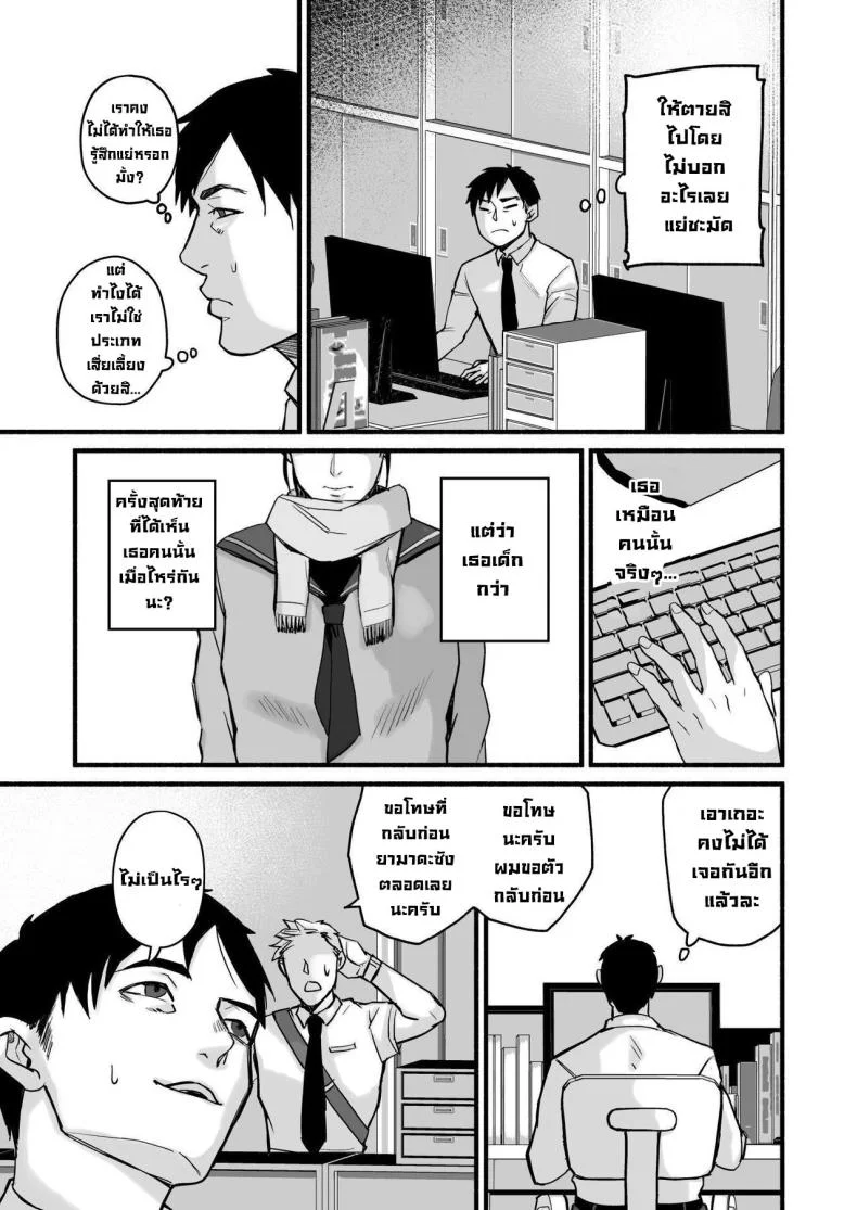 รักเธอที่สุดเลยมิโฮะจัง [Michinoku Mother (Mokichi)] Miho-chan, Kimi ga Suki datta Mihon-chan, I Loved You หน้า 33