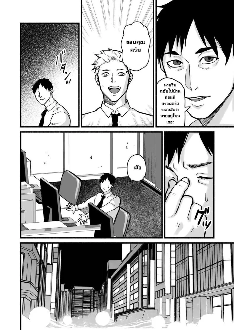 รักเธอที่สุดเลยมิโฮะจัง [Michinoku Mother (Mokichi)] Miho-chan, Kimi ga Suki datta Mihon-chan, I Loved You หน้า 34
