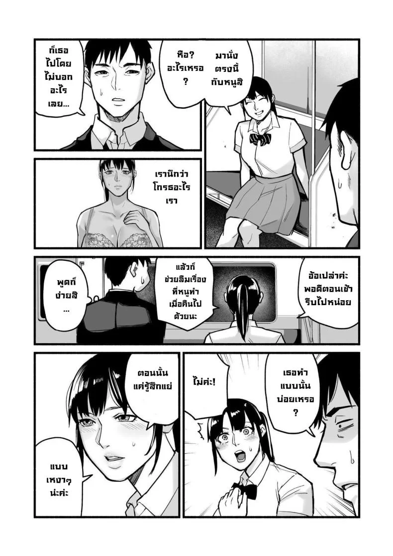 รักเธอที่สุดเลยมิโฮะจัง [Michinoku Mother (Mokichi)] Miho-chan, Kimi ga Suki datta Mihon-chan, I Loved You หน้า 36