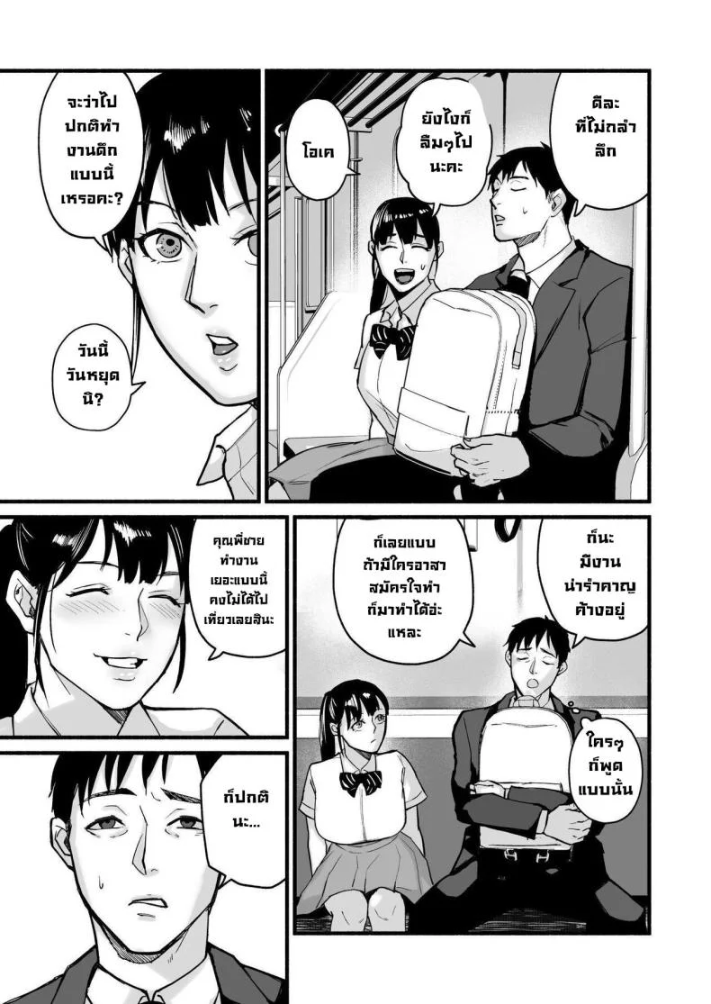 รักเธอที่สุดเลยมิโฮะจัง [Michinoku Mother (Mokichi)] Miho-chan, Kimi ga Suki datta Mihon-chan, I Loved You หน้า 37