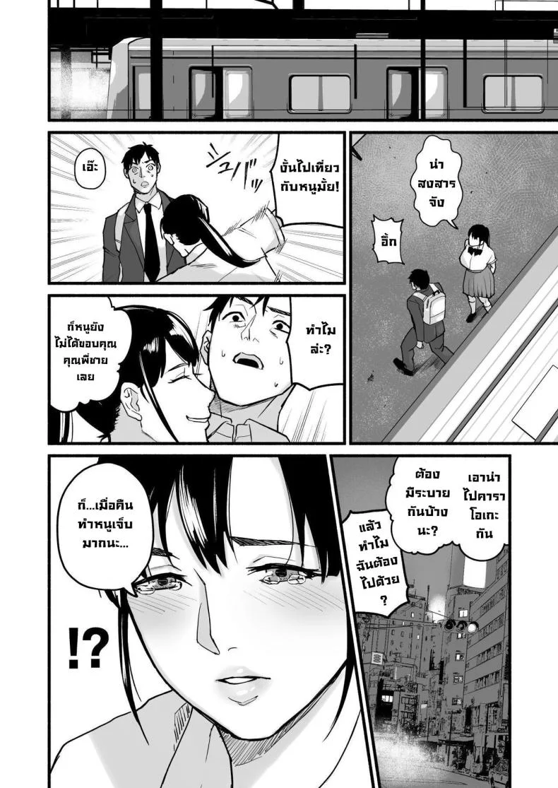รักเธอที่สุดเลยมิโฮะจัง [Michinoku Mother (Mokichi)] Miho-chan, Kimi ga Suki datta Mihon-chan, I Loved You หน้า 38