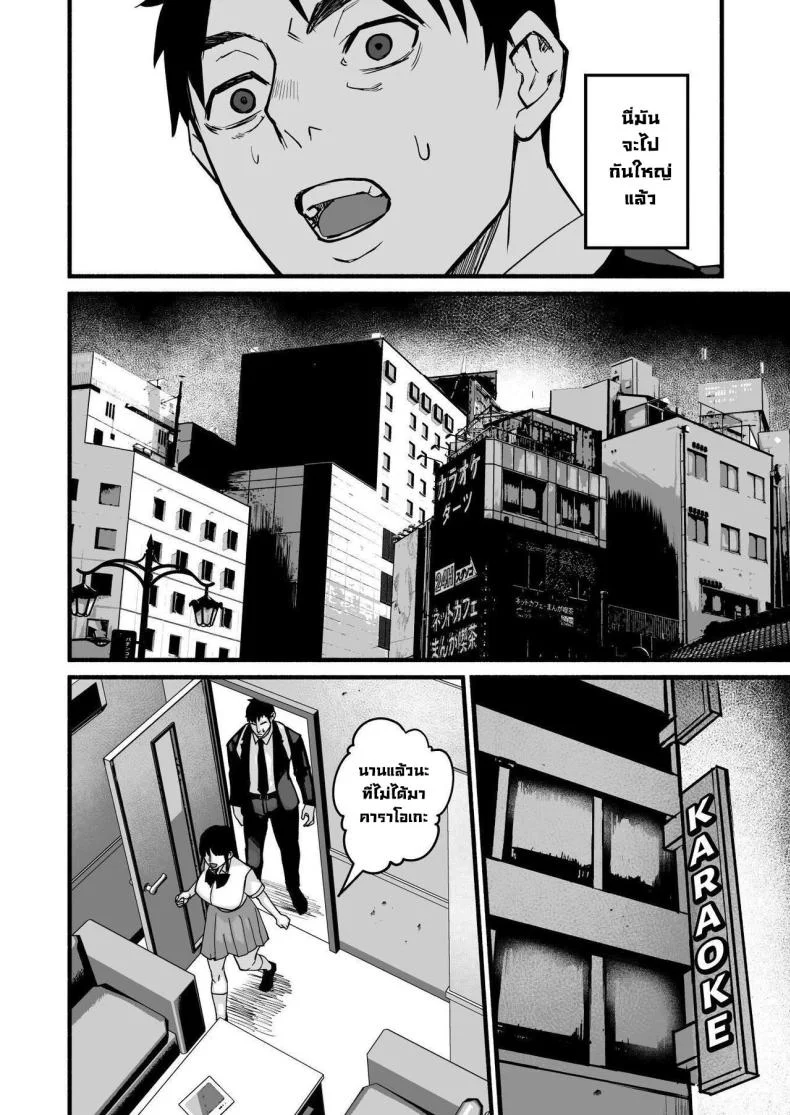 รักเธอที่สุดเลยมิโฮะจัง [Michinoku Mother (Mokichi)] Miho-chan, Kimi ga Suki datta Mihon-chan, I Loved You หน้า 40