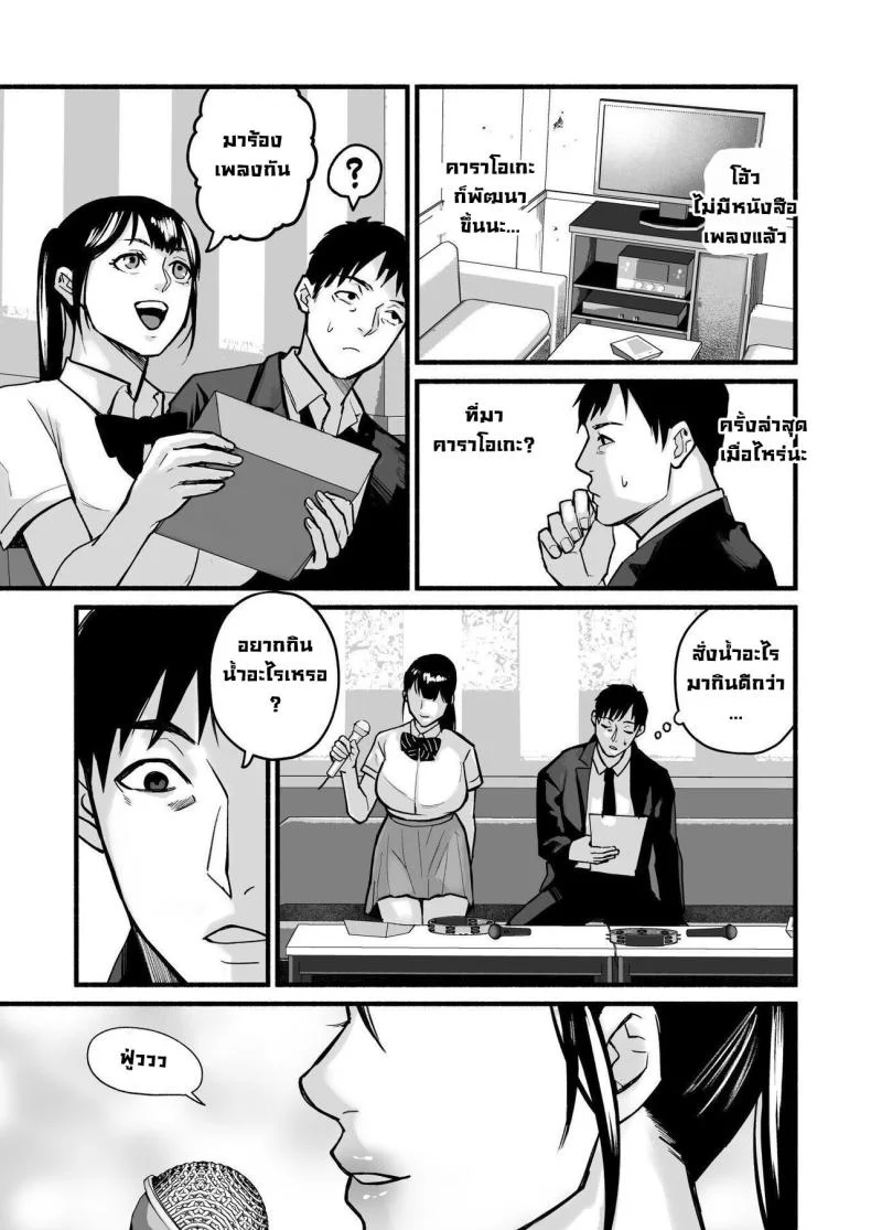 รักเธอที่สุดเลยมิโฮะจัง [Michinoku Mother (Mokichi)] Miho-chan, Kimi ga Suki datta Mihon-chan, I Loved You หน้า 41