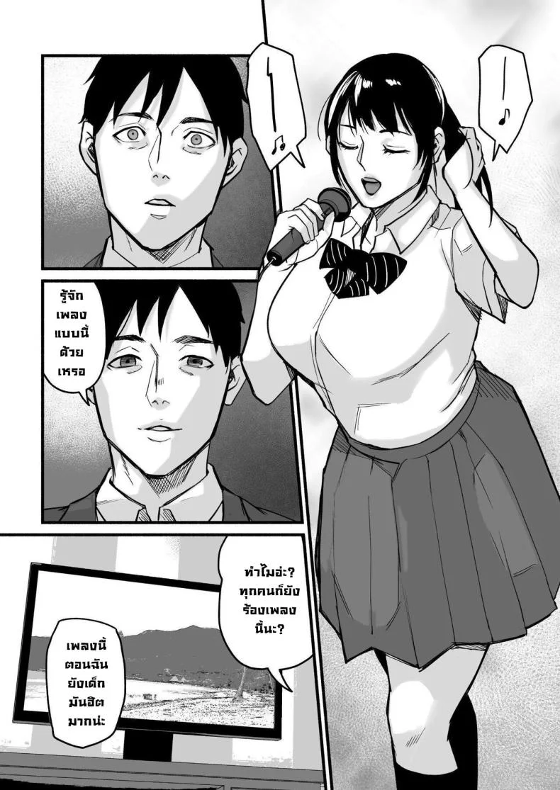 รักเธอที่สุดเลยมิโฮะจัง [Michinoku Mother (Mokichi)] Miho-chan, Kimi ga Suki datta Mihon-chan, I Loved You หน้า 42