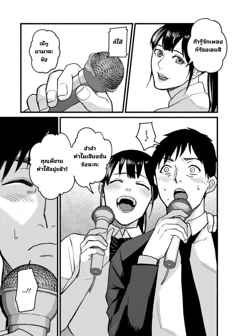 รักเธอที่สุดเลยมิโฮะจัง [Michinoku Mother (Mokichi)] Miho-chan, Kimi ga Suki datta Mihon-chan, I Loved You หน้า 43