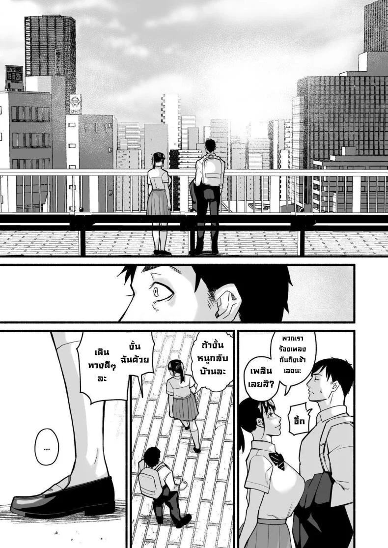 รักเธอที่สุดเลยมิโฮะจัง [Michinoku Mother (Mokichi)] Miho-chan, Kimi ga Suki datta Mihon-chan, I Loved You หน้า 45