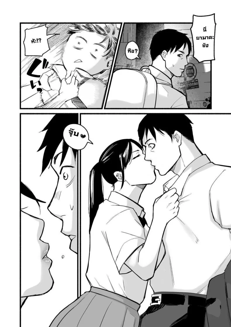 รักเธอที่สุดเลยมิโฮะจัง [Michinoku Mother (Mokichi)] Miho-chan, Kimi ga Suki datta Mihon-chan, I Loved You หน้า 46