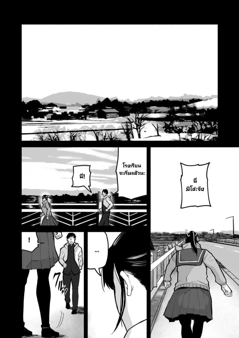 รักเธอที่สุดเลยมิโฮะจัง [Michinoku Mother (Mokichi)] Miho-chan, Kimi ga Suki datta Mihon-chan, I Loved You หน้า 48